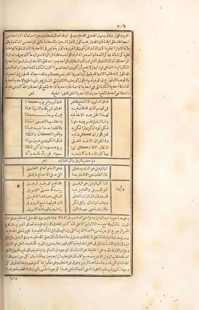 futmak.com - الصفحة 306 - من الجزء الرابع من طبعة بولاق الأولى